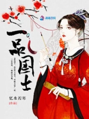 一品国士